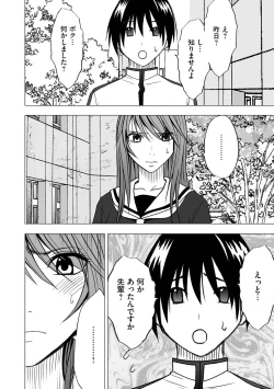 Page 4 of Virgin Control takane no hana o tsumu you ni 2