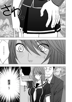 Page 5 of Virgin Control takane no hana o tsumu you ni 3