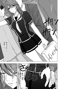 Page 7 of Virgin Control takane no hana o tsumu you ni 3