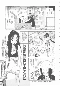 Page 109 of Marchenburg no Wakaokusama | Young Widow in Märchenburg