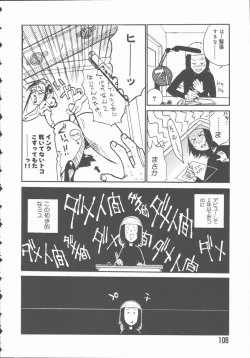 Page 110 of Marchenburg no Wakaokusama | Young Widow in Märchenburg