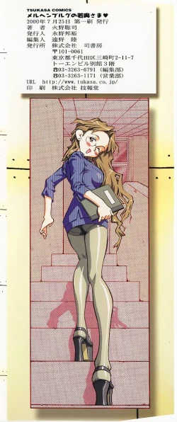 Page 4 of Marchenburg no Wakaokusama | Young Widow in Märchenburg