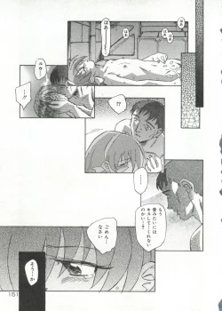 Page 156 of Cure Cure Battle