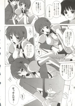 Page 167 of Cure Cure Battle