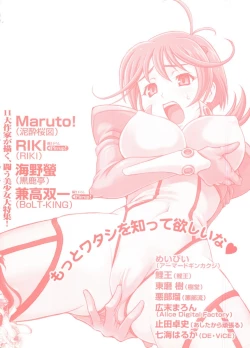 Page 183 of Cure Cure Battle