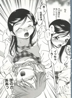 Page 44 of Cure Cure Battle