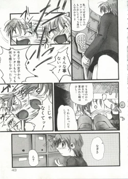 Page 48 of Cure Cure Battle