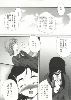 Page 56 of Cure Cure Battle