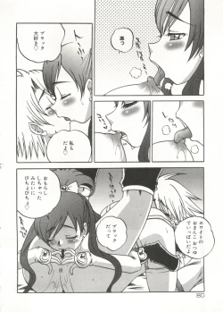 Page 85 of Cure Cure Battle