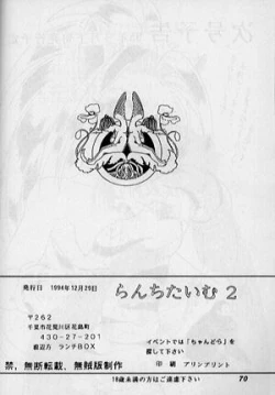 Page 68 of Lunch Time 2