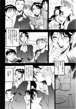 Page 12 of ANGEL Club 2003-01