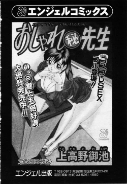 Page 135 of ANGEL Club 2003-01