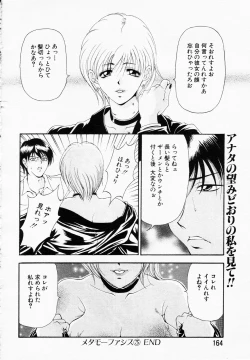 Page 155 of ANGEL Club 2003-01