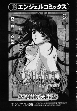 Page 156 of ANGEL Club 2003-01