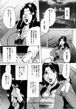 Page 200 of ANGEL Club 2003-01