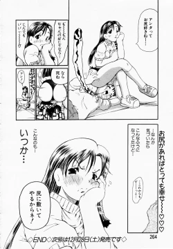 Page 246 of ANGEL Club 2003-01