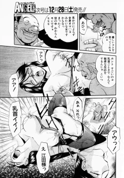 Page 99 of ANGEL Club 2003-01