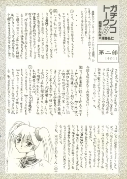 Page 40 of Ruri Ruri de Ikou! ReNadesico de Ikou Plus 1