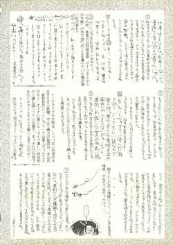 Page 46 of Ruri Ruri de Ikou! ReNadesico de Ikou Plus 1