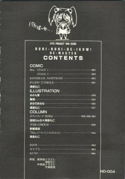 Page 64 of Ruri Ruri de Ikou! ReNadesico de Ikou Plus 1