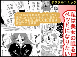 Page 47 of Kabe no Ura kara Zukobako Dungeon