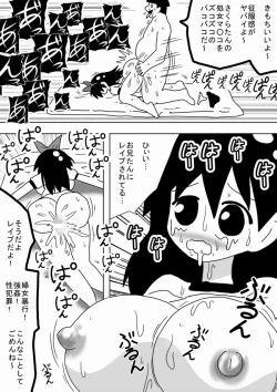 Page 53 of Kabe no Ura kara Zukobako Dungeon