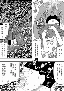 Page 68 of Kabe no Ura kara Zukobako Dungeon