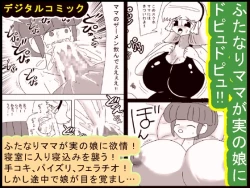 Page 76 of Kabe no Ura kara Zukobako Dungeon