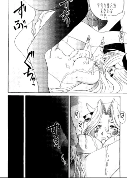 Page 144 of Sensei to Issho