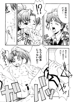 Page 154 of Sensei to Issho