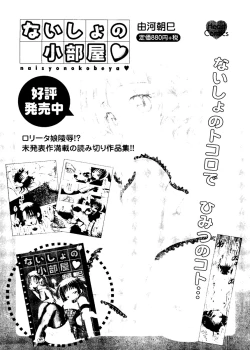 Page 162 of Sensei to Issho