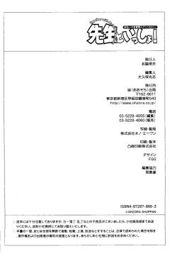 Page 166 of Sensei to Issho