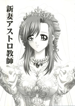 Page 35 of Sensei to Issho