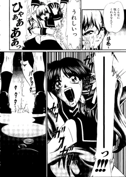 Page 44 of Sensei to Issho