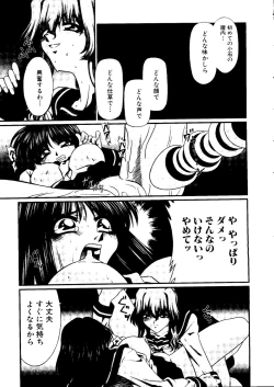 Page 49 of Sensei to Issho