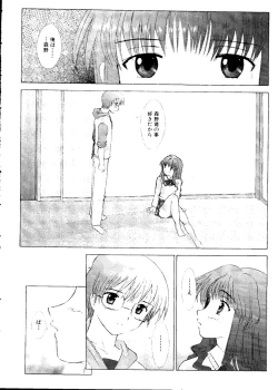 Page 72 of Sensei to Issho