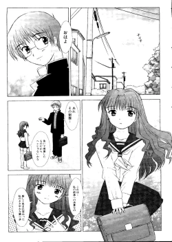 Page 87 of Sensei to Issho