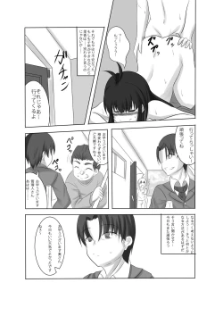 Page 21 of あなたの子を孕むまで