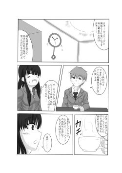 Page 5 of あなたの子を孕むまで
