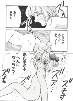 Page 17 of Manga Ero Monogatari