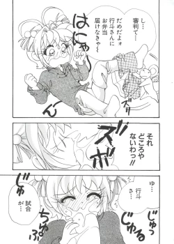 Page 28 of Manga Ero Monogatari