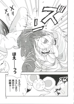 Page 32 of Manga Ero Monogatari