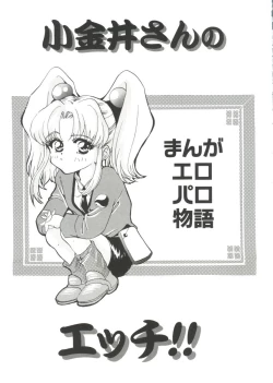 Page 76 of Manga Ero Monogatari