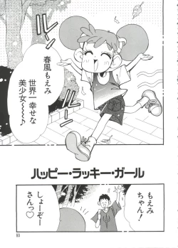 Page 84 of Manga Ero Monogatari