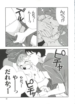 Page 88 of Manga Ero Monogatari