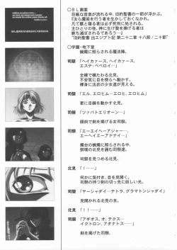 Page 85 of Bible Black Box Set