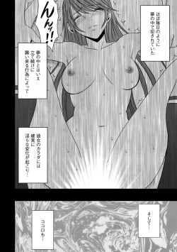 Page 6 of Virgin Control takane no hana o tsumu you ni 4