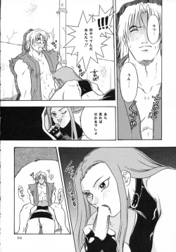 Page 103 of MODEL SAVIOR