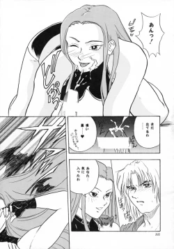 Page 104 of MODEL SAVIOR