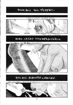 Page 83 of MODEL SAVIOR